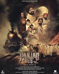 Image Panjab Files