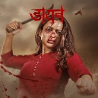 Image Daayan Season 1