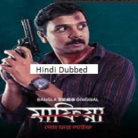 Image Mafia – Game for Life