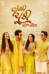 Image Vaanki Chuki Love Story