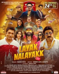 Image Layak Nalayakk (Gujarati)