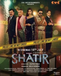 Image Shatir (Gujarati)