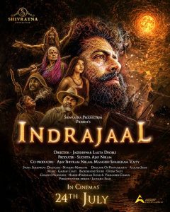 Image Indrajaal